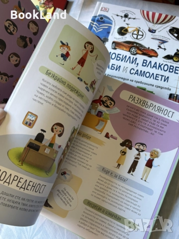 Какви сме ние? Добри и лоши човешки качества , снимка 2 - Детски книжки - 55926649