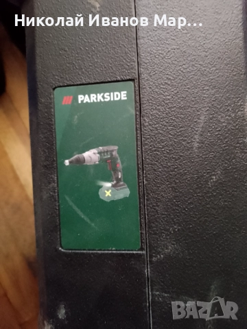 Куфари Parkside, снимка 2 - Куфари с инструменти - 52104660