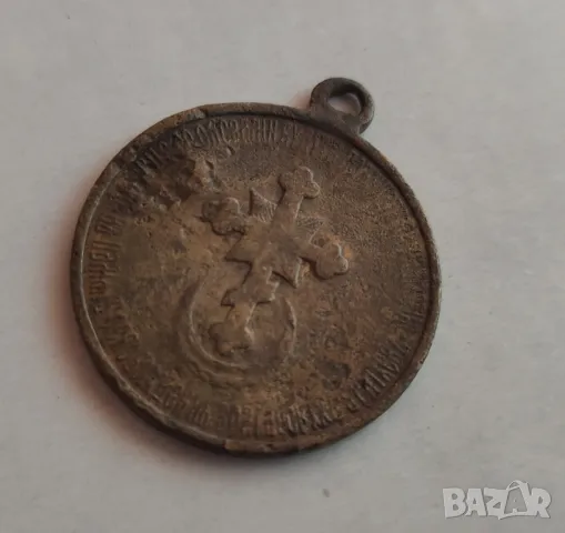 Бронзов медал Царска Русия, снимка 11 - Антикварни и старинни предмети - 50056108