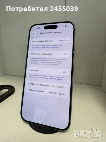 Iphone 15 Pro 128GB, снимка 4 - Apple iPhone - 56173200