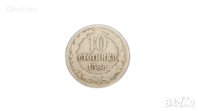 10 стотинки (1888), снимка 1