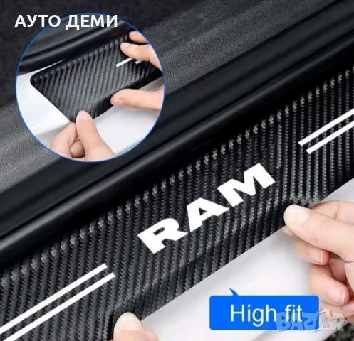 Топ цена за 5 броя гланцирани карбон стикери за прагове и броня с надпис RAM пикап, снимка 4 - Аксесоари и консумативи - 50587723