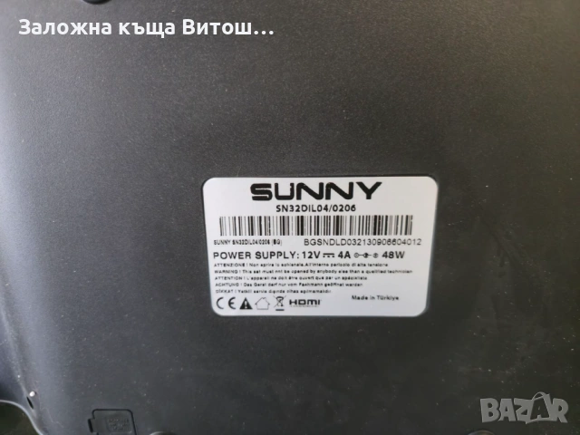 Телевизор Sunny SN32DIL04, снимка 8 - Телевизори - 54347078