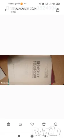 Книга за билките и тяхно то използване, снимка 2 - Специализирана литература - 48352460