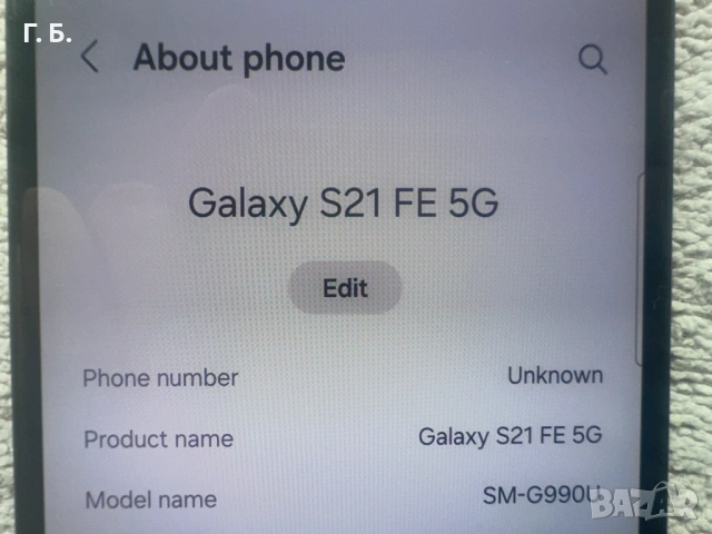 Samsung Galaxy s21 fe като НОВ, снимка 7 - Samsung - 54160507