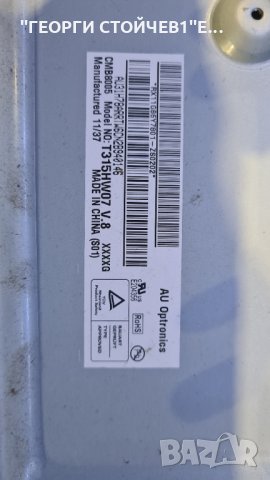 32LV375S  EAX63557704[0] EBT61374327 T315HW07 V.8 EAX62865601/8 T460HW03 VF, снимка 3 - Части и Платки - 34361898
