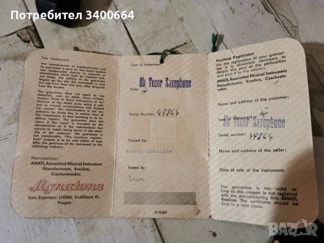 Тенор саксофон Lignatone Classic Deluxe, снимка 10 - Духови инструменти - 51197039