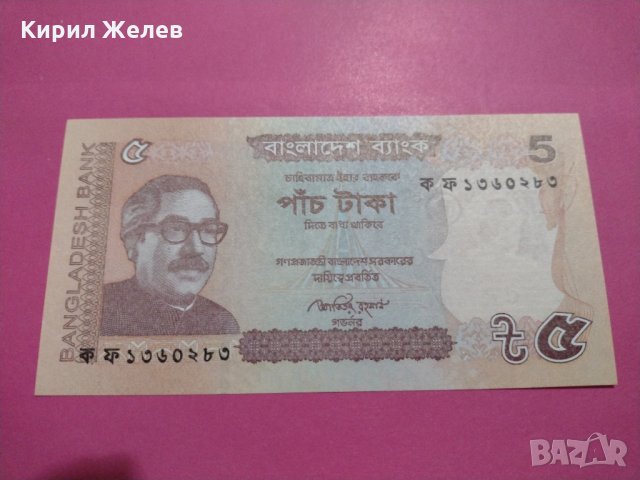 Банкнота Бангладеш-16421, снимка 1 - Нумизматика и бонистика - 30593151