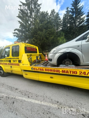 ПЪТНА ПОМОЩ ПЕТРОХАН КАЛОТИНА , снимка 17 - Пътна помощ - 52998481