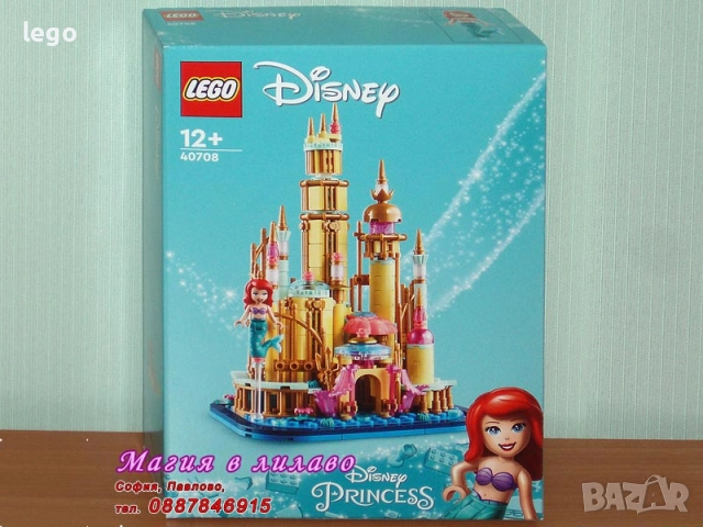 Продавам LEGO Disney Princes 40613 40708 41157 41165 41169 43178 43181 43185 43195 43196 43198 43200, снимка 2 - Конструктори - 47843688