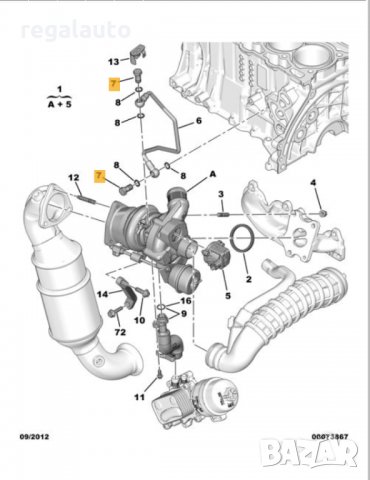  037957,болт за маслена тръба турбина CITROEN,PEUGEOT HDI, снимка 3 - Части - 34131411