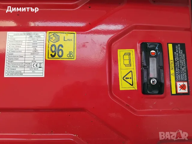 ПРОДАВАМ БЕНЗИНОВ ГЕНЕРАТОР НА ТОК 220В STEINHAUS 2900Kw, снимка 2 - Генератори - 55904057