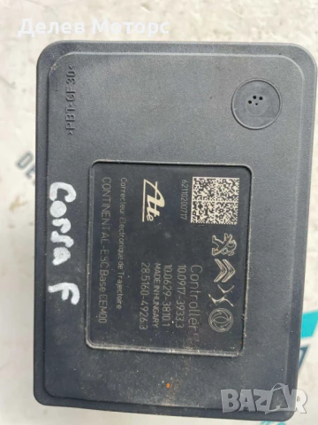 Abs 9839933780, 28.5160-4926.3, 10.0917-3933.3 за Opel Crossland 1.2Т, двигател F12XHT, 131 кс.