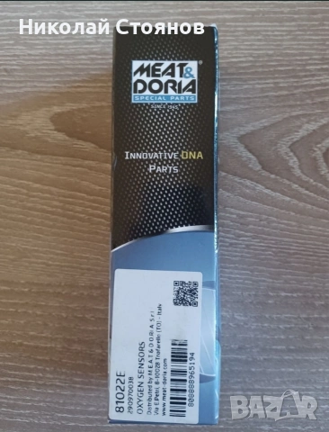 Ламбда-сонда MEAT & DORIA