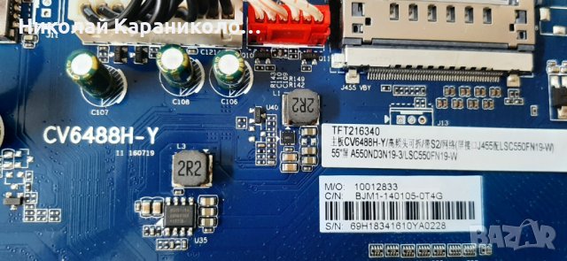 Продавам Power-MP5055-4KT3,Main-CV6488H-Y,T.con-16Y-BGU11BPCMTA4V0 от тв.JTC DVX5, снимка 8 - Телевизори - 40847290