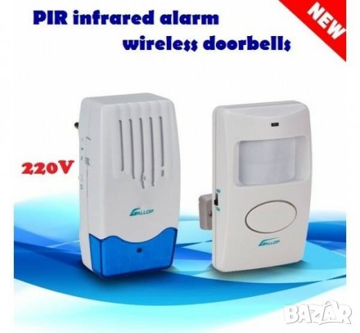 Безжична аларма със сензор за движение 220V, снимка 1 - Други стоки за дома - 39473523
