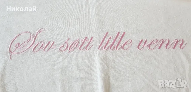 Одеало,плик за юрганче и калъфка за бебе, снимка 11 - Спално бельо и завивки - 48018789