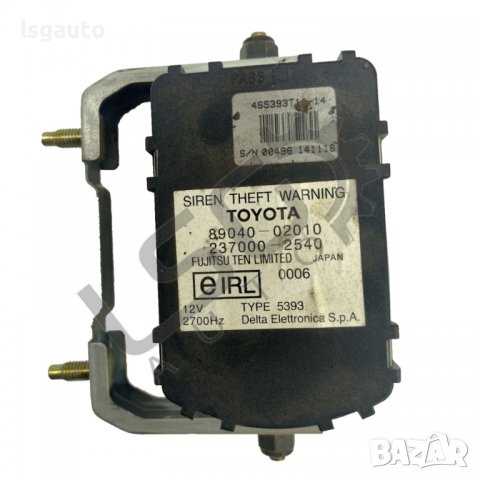 Сирена аларма Toyota Avensis II 2003-2009 TA100822N-164, снимка 2 - Части - 37795091