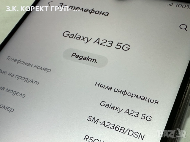 Samsung Galaxy A23 5G 128GB 4GB RAM, снимка 5 - Samsung - 52882423