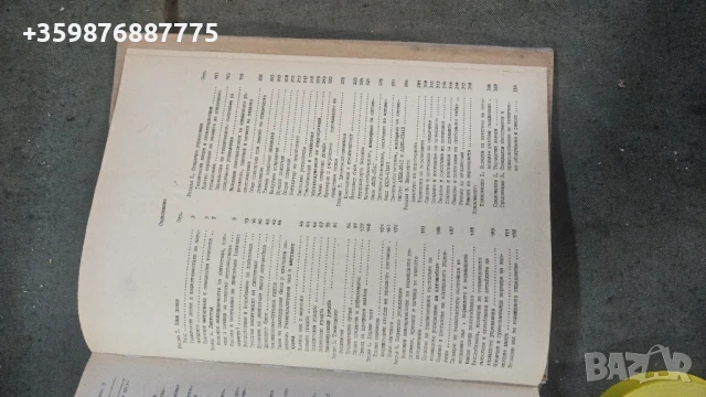 Москвич Алеко 2141 Ремонт и обслужване Ръководство Руски Руско руска соц части , снимка 7 - Части - 50678302