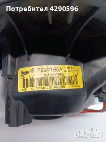 Мотор вентилатор парно 1K1820015G VW Seat Skoda Audi , снимка 3 - Части - 50693331