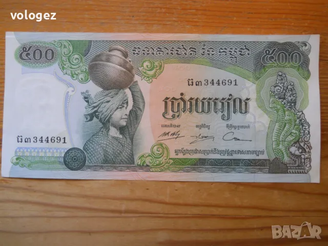 банкноти - Камбоджа, снимка 3 - Нумизматика и бонистика - 49346072