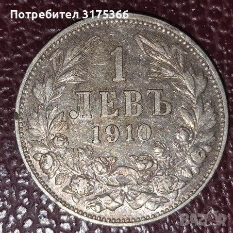 1 лев 1910 Фердинанд запазена сребърна монета , снимка 1 - Нумизматика и бонистика - 44337047