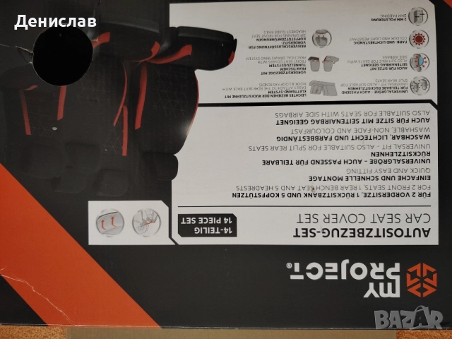 Комплект калъфи за автомобилни седалки, снимка 4 - Аксесоари и консумативи - 52293328