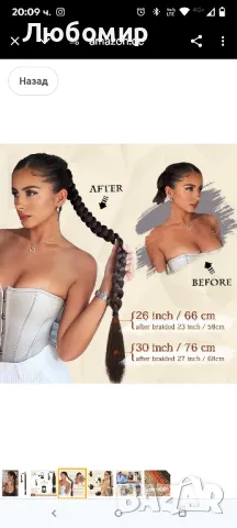 Sofeiyan Braid Hair Extension, конска опашка с щипка за коса, дълга, сплетена конска опашка

, снимка 2 - Аксесоари за коса - 49799791