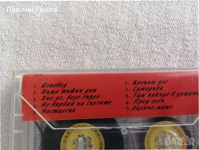 Йорданка Христова - Ще продължавам да пея , аудио касета, снимка 5 - Аудио касети - 38845756