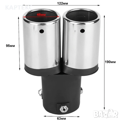 Накрайник ауспух 1990BK двоен, снимка 2 - Аксесоари и консумативи - 54342713