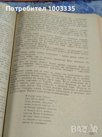 Четите в България издателство Бзнс , снимка 4 - Българска литература - 51893763