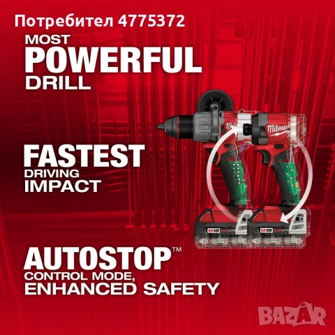 Milwaukee M18 fuel 3697-22, снимка 5 - Куфари с инструменти - 54015156