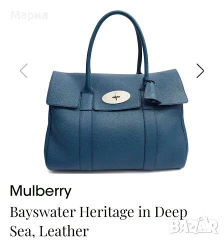 Дизайнерска голяма чанта Mulberry от естествена кожа. Като нова, снимка 4 - Чанти - 49726894