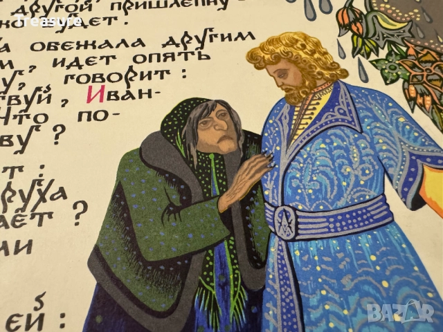 Кощей Бессмертный, снимка 6 - Детски книжки - 48755774