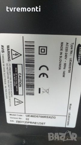 TV стойка SAMSUNG модел UE46D5700, снимка 4 - Стойки, 3D очила, аксесоари - 29448600