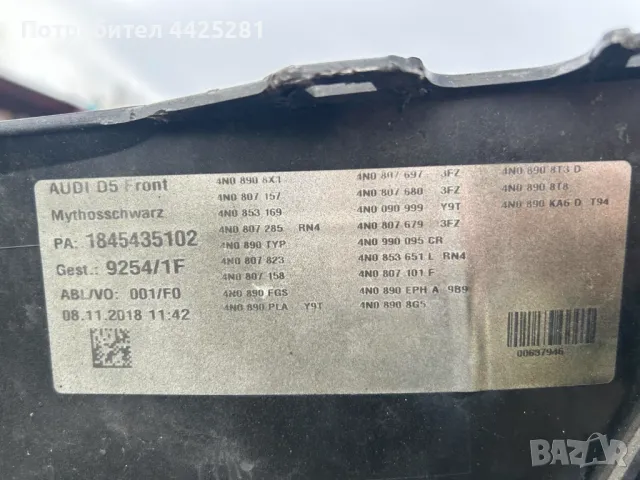 предна броня с решетка Audi A8 D5 модел 2017-2021. #200SA, снимка 6 - Части - 49651813