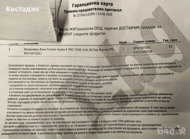 Настолен компютър, снимка 9 - Геймърски - 49959225