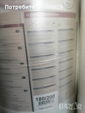 Матрак ergo comfort 180х200 чисто нов запечатан, снимка 5 - Матраци - 52847596