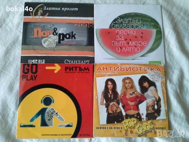 БГ. Поп и Рок дискове