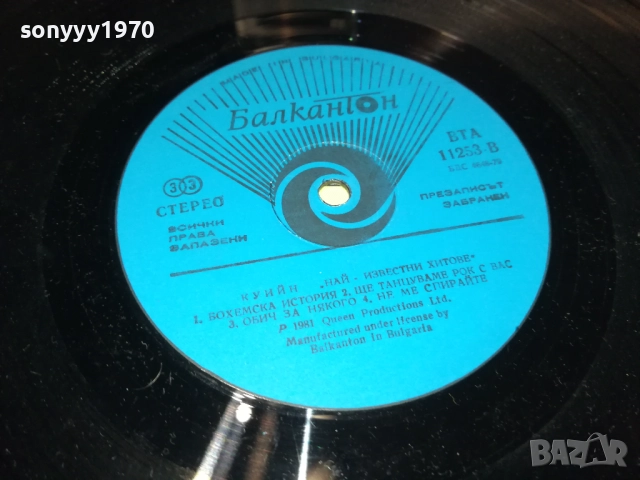 заявени-QUEEN X2 ИДЕАЛНИ ПЛОЧИ 1510251827, снимка 16 - Грамофонни плочи - 52066101
