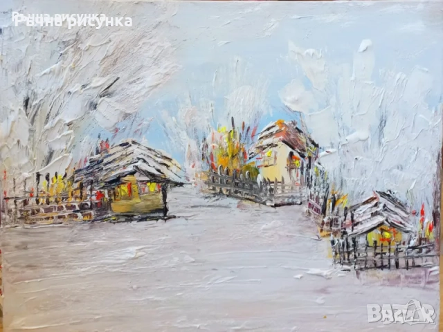 Четири авторски картини зимни пейзажи за общо 250лв четирите, снимка 2 - Картини - 30253277
