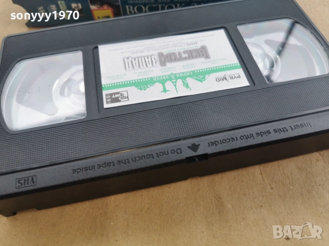 ВОСТОК ЗАПАД-VHS ORIGINAL 0302261858LCHERY1, снимка 13 - Други жанрове - 53342413