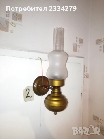 Стари лампи за стена, аплици, снимка 7 - Други стоки за дома - 52050273