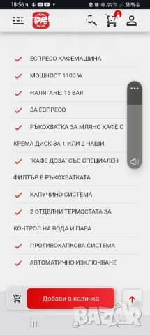 Кафемашина Делонги, снимка 5 - Кафемашини - 52158294