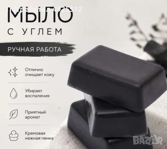 Полезен глицеринов сапун за лице и тяло