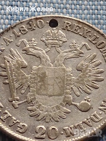Сребърна монета 20 кройцера 1840г. Фердинанд първи Виена Австрийска империя 13631, снимка 7 - Нумизматика и бонистика - 42903492