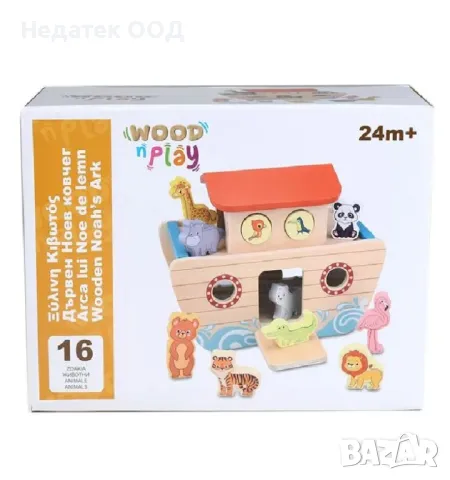 Дървена образователна кутия с  животни, 16 бр.