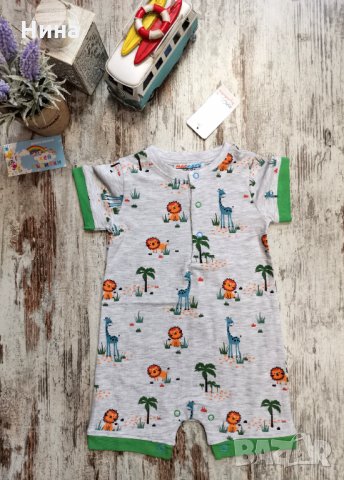 Бебе гащеризон 2