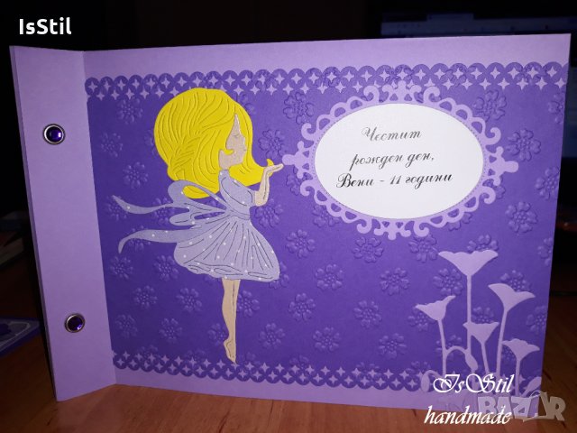 Книга за пожелания за детски рожден ден, бал, моминско парти, снимка 5 - Подаръци за рожден ден - 33932830